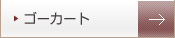 �S�[�J�[�g